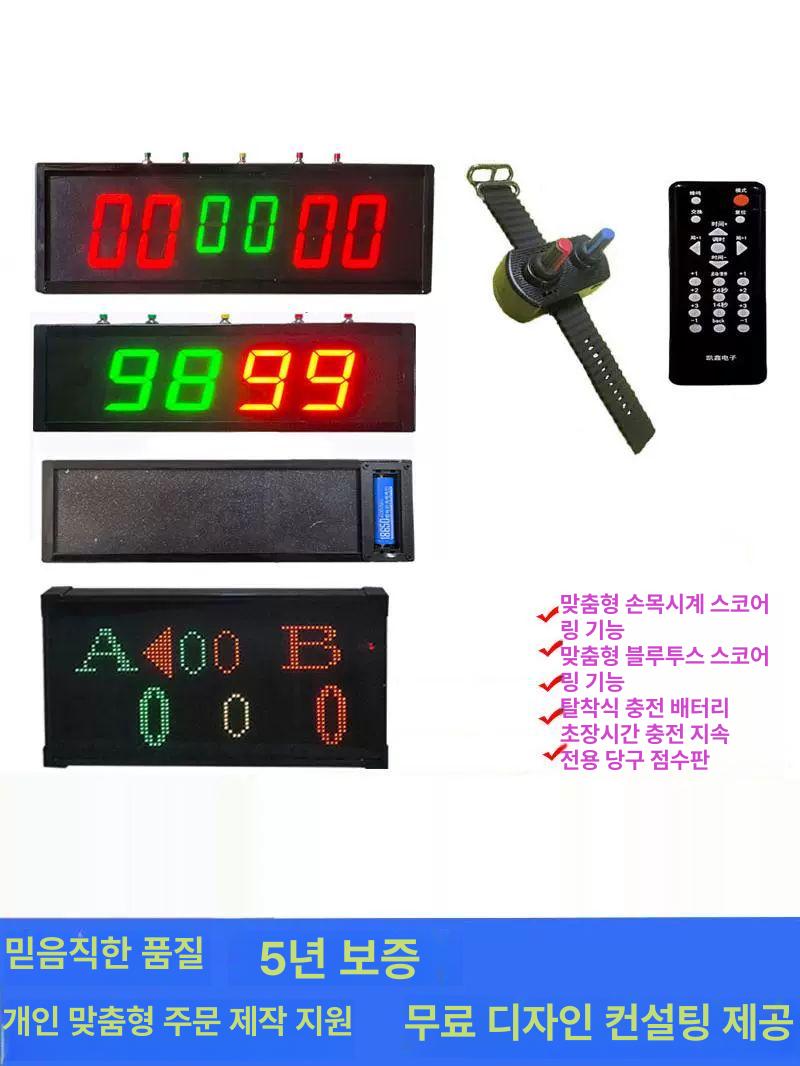 전자 스코어보드 LED 경기용 플러그인 탁구 충전식 농구 경기 리모콘 득점판 카운터 타이머 당구 38x20cm - 상세 이미지 2