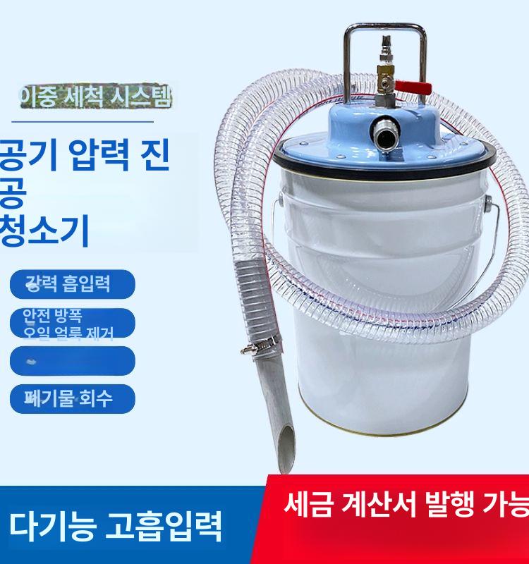 공압식 에어 청소기 산업용 흡입 먼지제거 스테인리스 청소통 30L 표준 비이동식 철제 - 상세 이미지 2