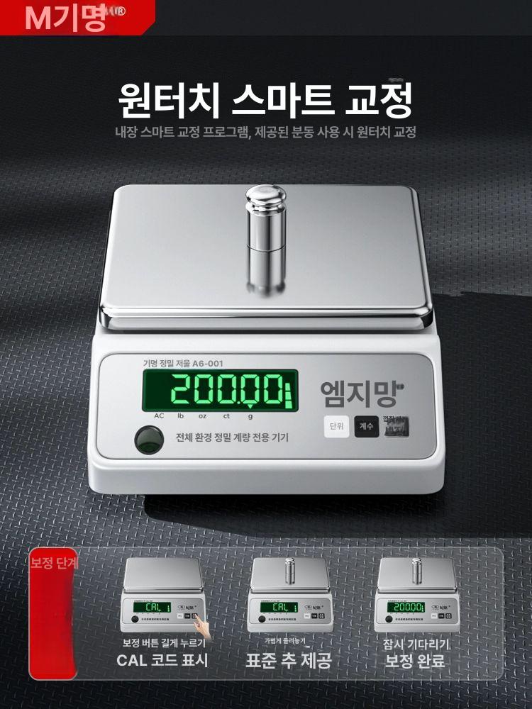 정밀전자저울 0.01g 디지털 산업용 주방 소형 실험실 고정밀 원형 300g 0.01g - 상세 이미지 3