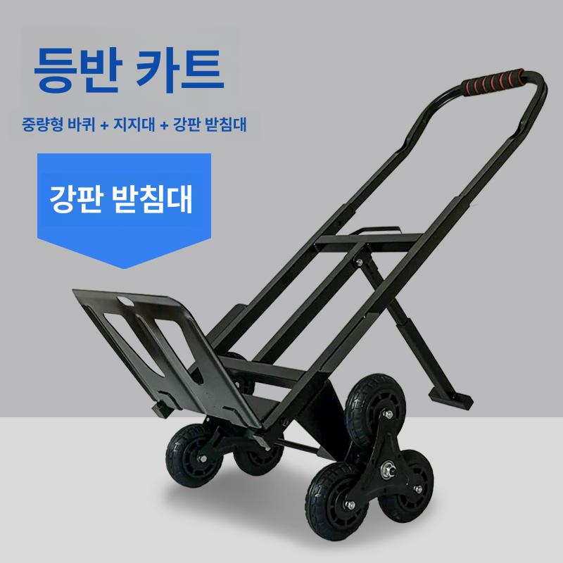 접이식 계단 운반 올 끌차 구루마 3발 수레 L2 없음 4427504 - 상세 이미지 4