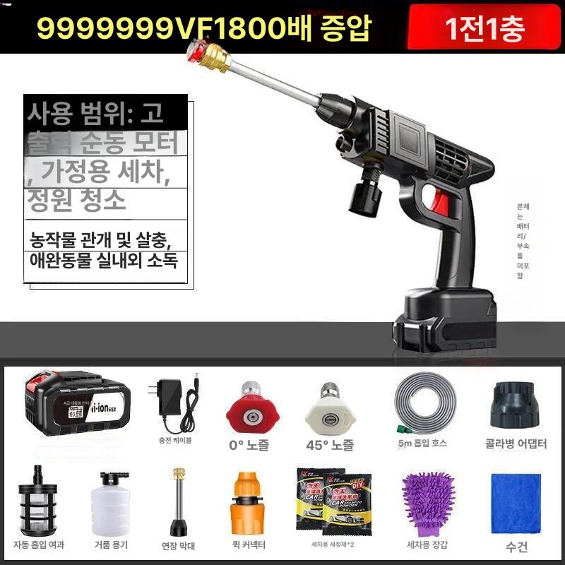 자동차고압세차기 전동 충전식 세차건 무선 9980VF 1배터리 스틸 표준형 999999VF 1배터리 스탠다드 킹 독일 고출력 세차기 손상시교환가능 이미지 8