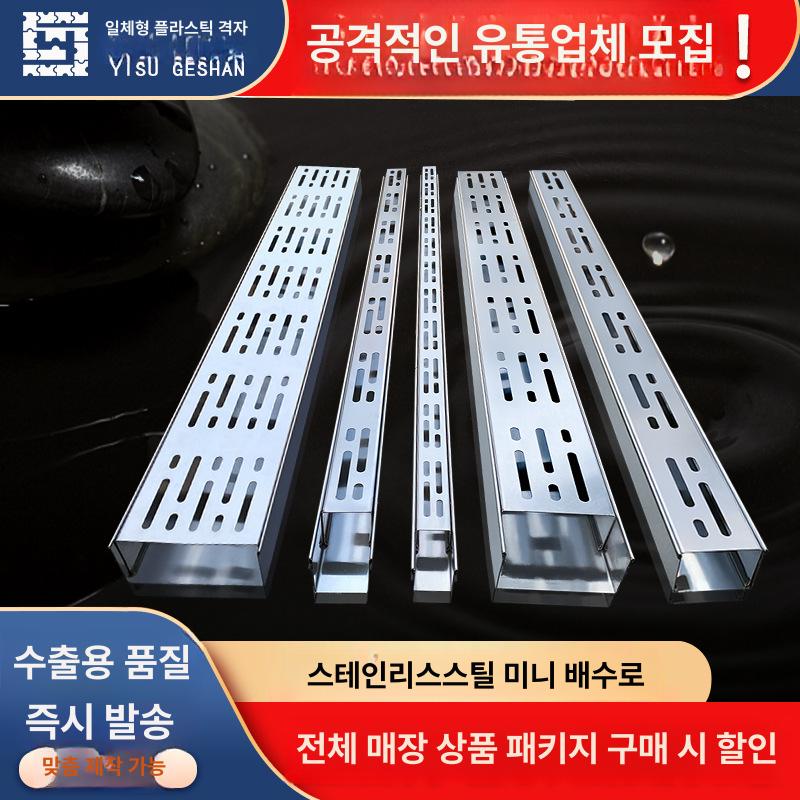 U형 배수로 트렌치 미니 보도 미니배수로 물받이 야외 무소음 우수 빗물 50X30MM 80x40mm 304스테인리스강 - 상세 이미지 2
