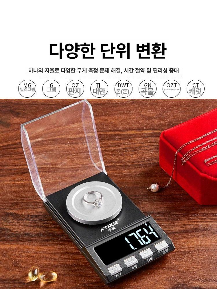 고정밀 mg 저울 정밀 무게 초정밀 금약 귀금속 주방 연구실 마이크로그램 실험용 실험실용 100g 0.001g 2중 - 상세 이미지 3