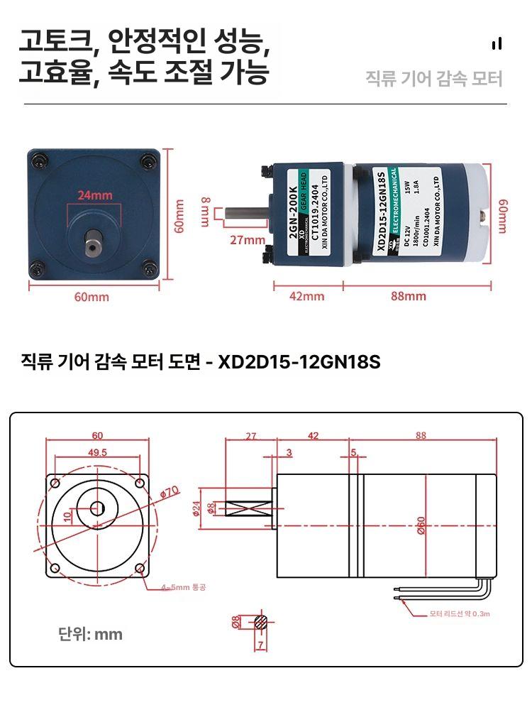 감속모터 12v 24v 감속 감속기 모터 DC 저속 기어 모터 600 RPM 24V - 상세 이미지 3