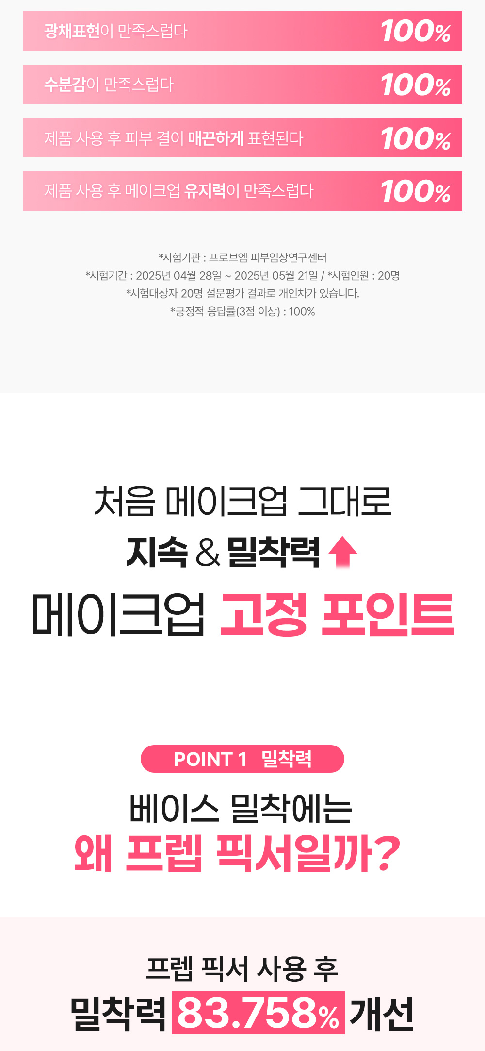 base fixatrice so natural k-beauty
