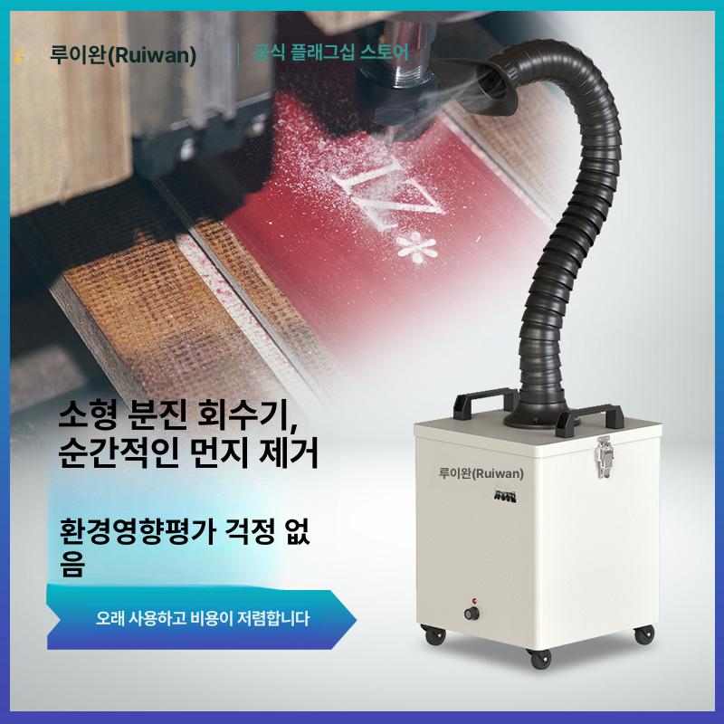용접 집진기 연기제거기 배기장치 먼지 납땜 흡입 RC02 필터 카트리지 200W수동 - 상세 이미지 3