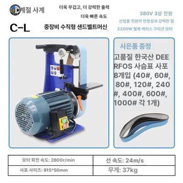 수직 벨트 그라인더 대패 폴리셔 앵글 공장 공업용 220V 90위안 보호 커버 100위안 - 상세 이미지 4