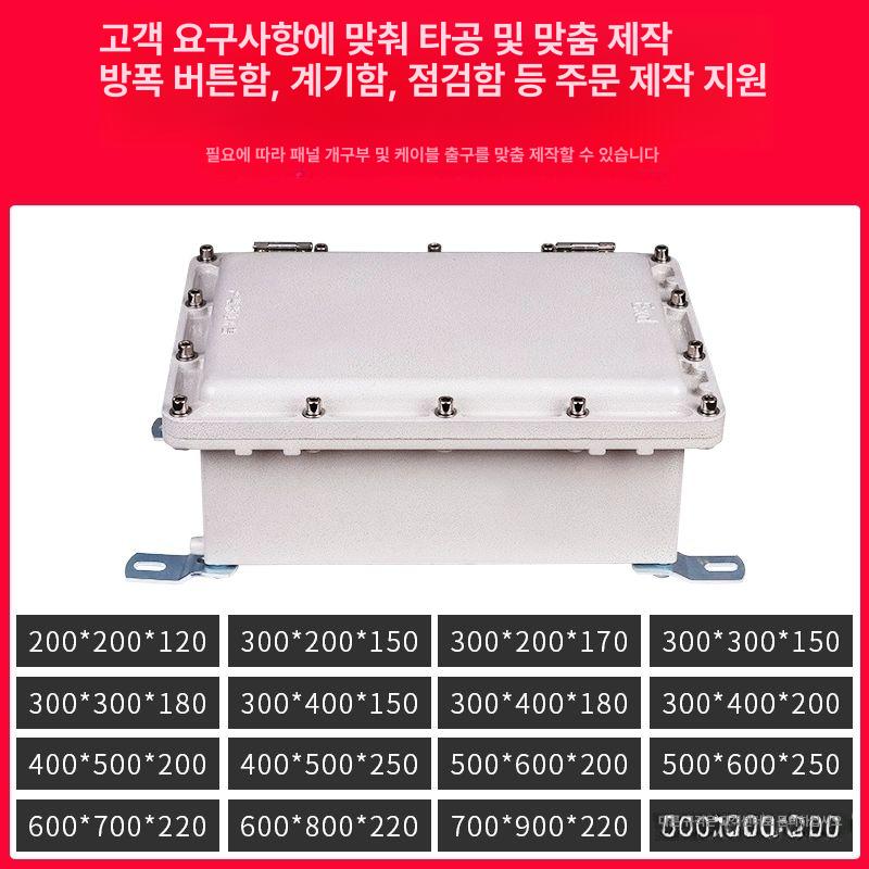 방폭 박스 분전함 공장 스위치 단자함 박스 철제 방수 400x500x250 - 상세 이미지 4