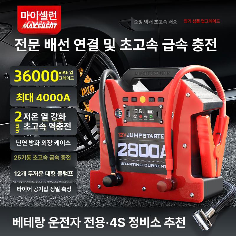 차량 점프 스타터 화물차 표준형 긴급 방전 대형차 트럭 자동차 수리 전문판 무충전 X2500 - 상세 이미지 2