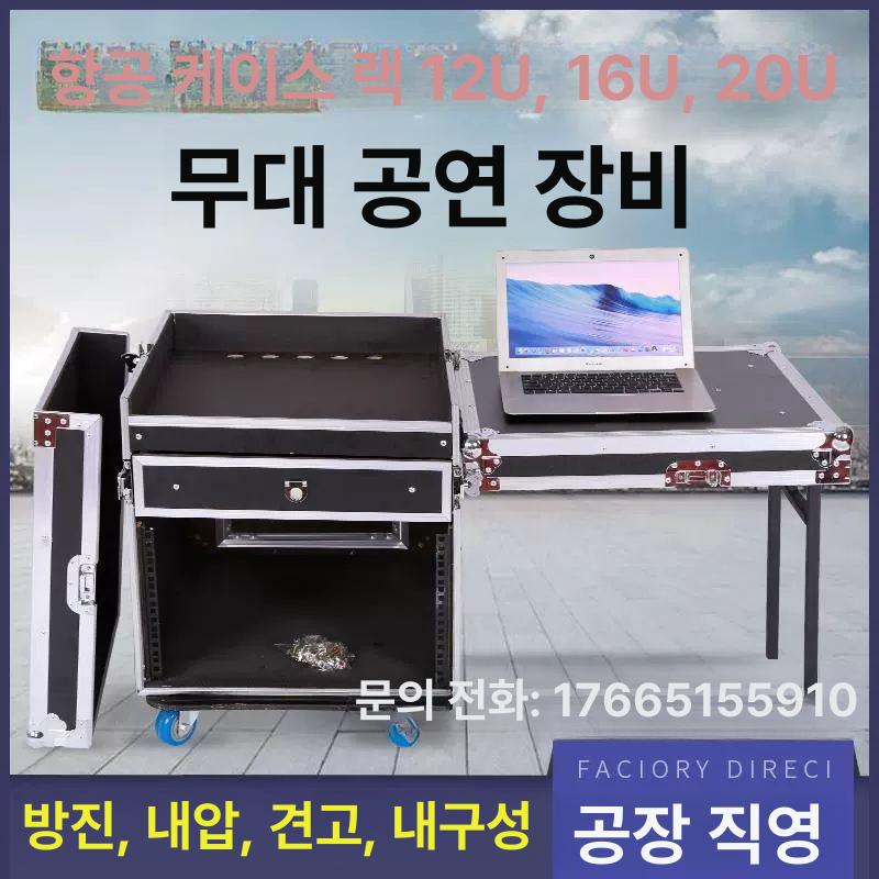 음향 랙 케이스 음향장비 앰프 오디오 이동식 서랍 12U 항공 캐비닛 - 상세 이미지 2