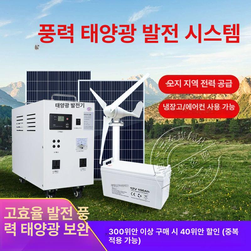 홈 태양광 발전 시스템 휴대용 야외 자가 발전기 현장 800W 발전기+400W - 상세 이미지 2