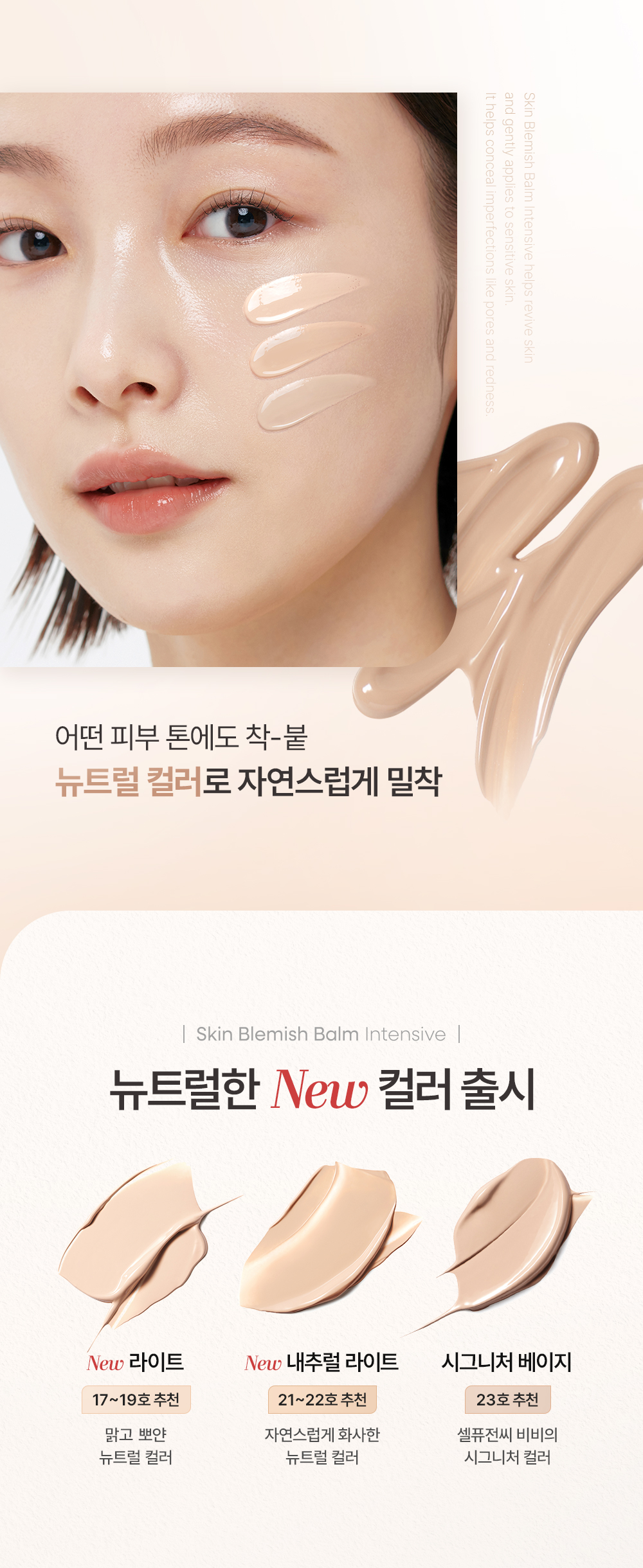 cellfusionc anti-blemish camouflage complex tone-up cream