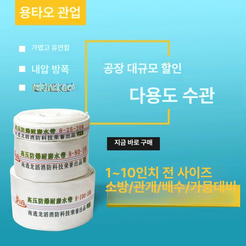 소방 호스 3인치 옥내 L30m 수도관 이중피 4인치 100mm 그레이 1인치 5m - 상세 이미지 3