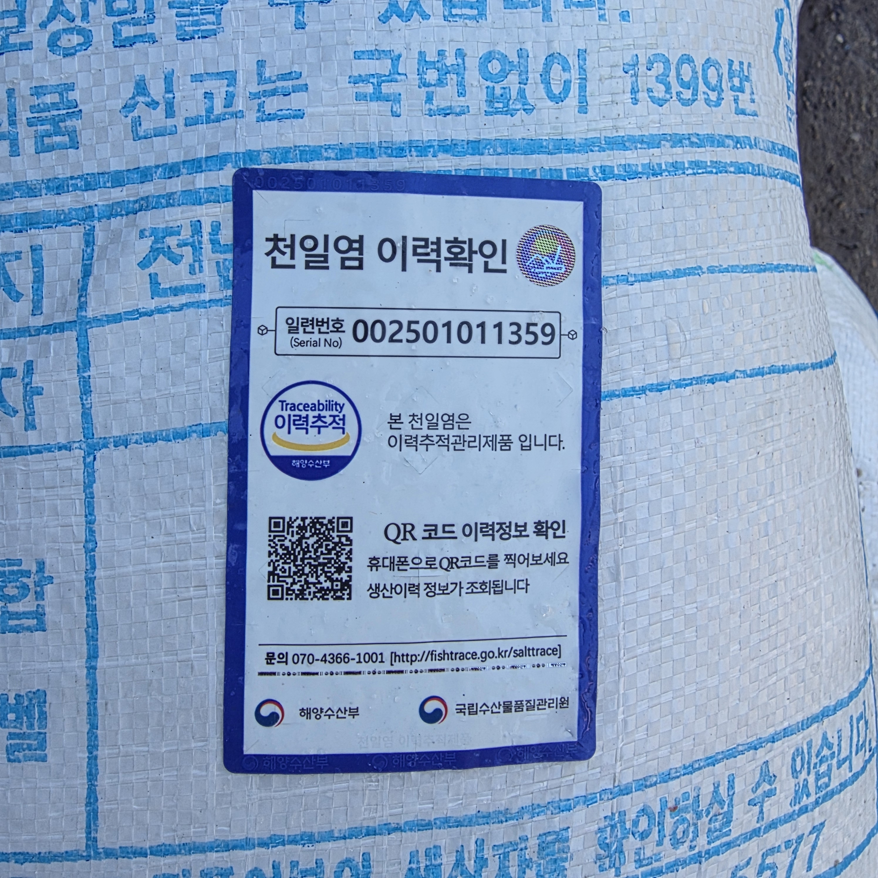 [국산] 신안 천일염 20kg 25년 굵은소금 국산천일염20KG - 상세 이미지 2