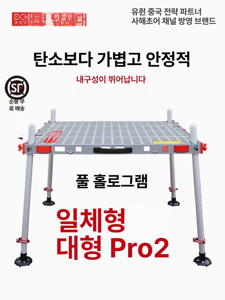 접이식 휴대용 민물 낚시 중층 발판 스마트 좌대 수상 80cmx80cm 다리1.1m - 상세 이미지 2