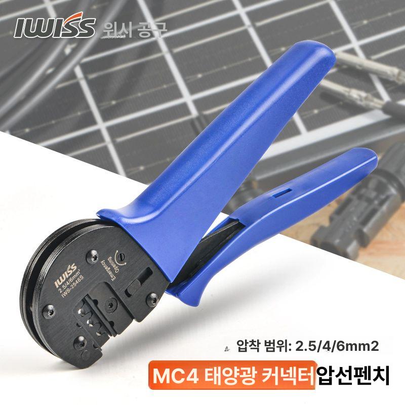프레스 펜치 DTT 20 00 자동차 라쳇 레드 미터 마그네틱 IWS-2546S MC3 2.5 4 - 상세 이미지 5