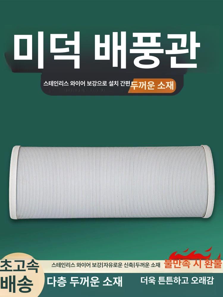 이동식 에어컨 자바라 파이프 창문 호스 배관 1.5m 15cm 철사 강화 배기관 - 상세 이미지 2