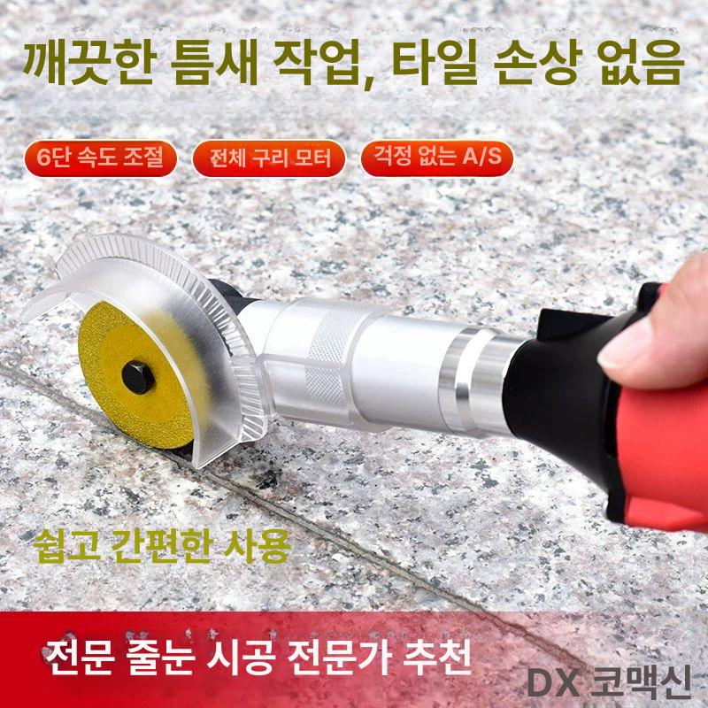 전동 줄눈제거기 타일 줄눈그라인더 소형 유선 - 상세 이미지 2