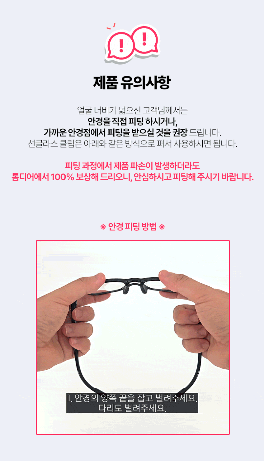 톰디어 데일리 러닝 골프 축구 스포츠 안경 SG5 (선글라스 자석클립 포함) 판매처 상세 정보 이미지 4