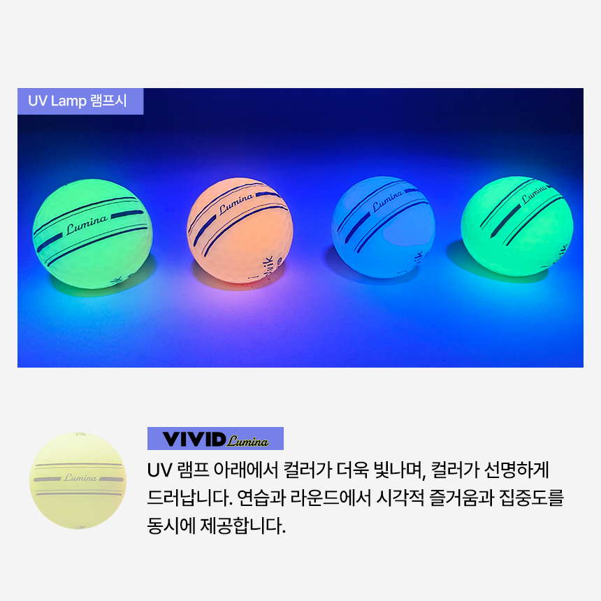 볼빅 비비드 루미나 듀얼코어 3피스 골프공 형광 야광 12구 UV램프 세트 - 상세 이미지 5