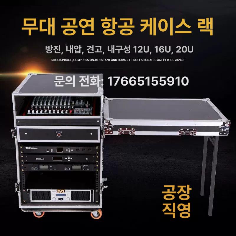 음향 랙 케이스 음향장비 앰프 오디오 이동식 서랍 12U 항공 캐비닛 - 상세 이미지 3