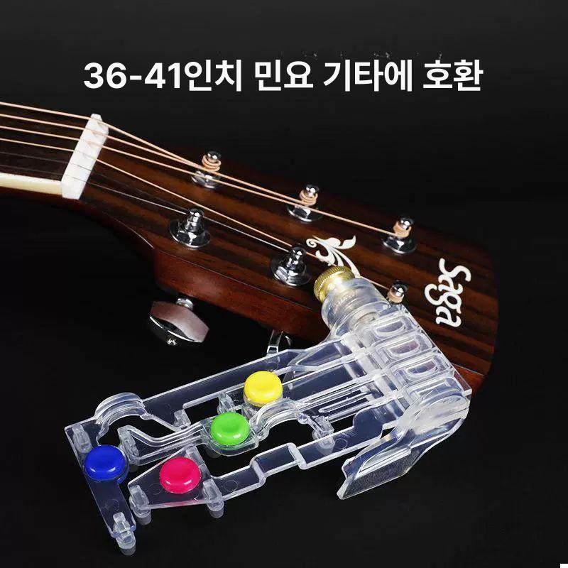 기타 초보자 연습 초보자기타 기타연습기 보조기구 원키 코드 심플버전 조절 - 상세 이미지 4