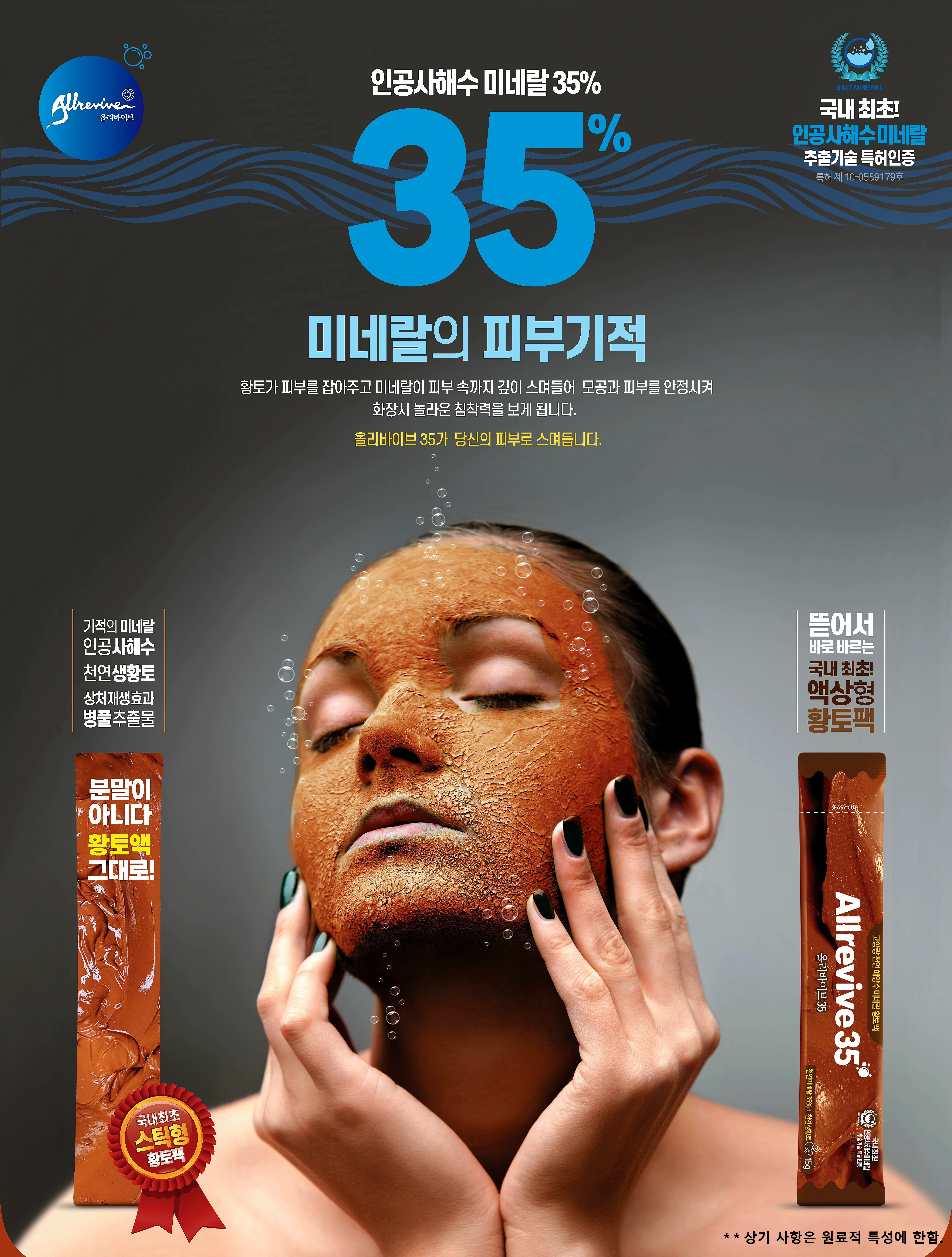 5개 워시오프팩 천연 모공 황토 피지 미네랄 여드름 사해수 수분 보습 - 상세 이미지 3