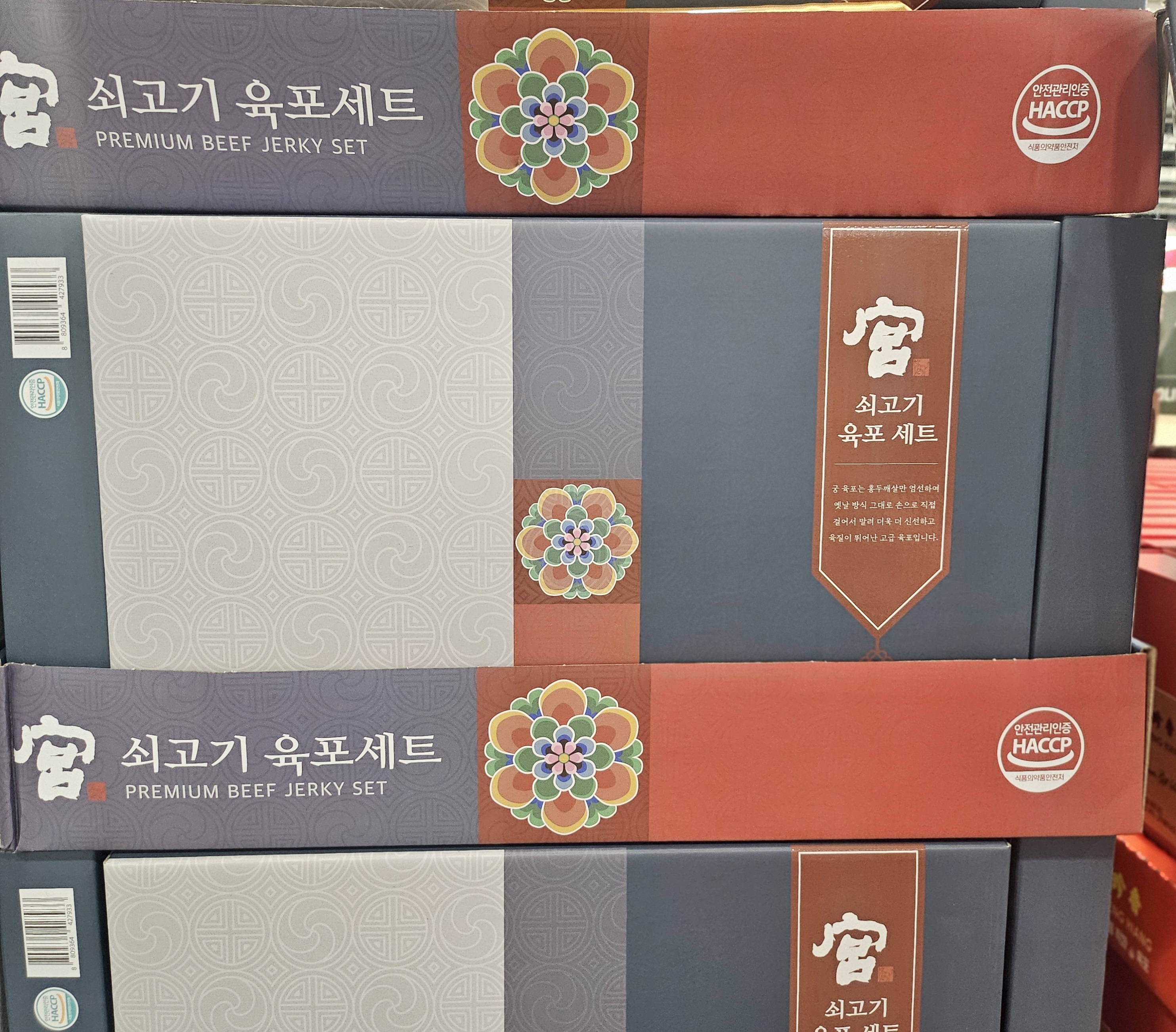 궁 육포 추석 선물세트 코스트코 510g 명절 선물세트 - 상세 이미지 5