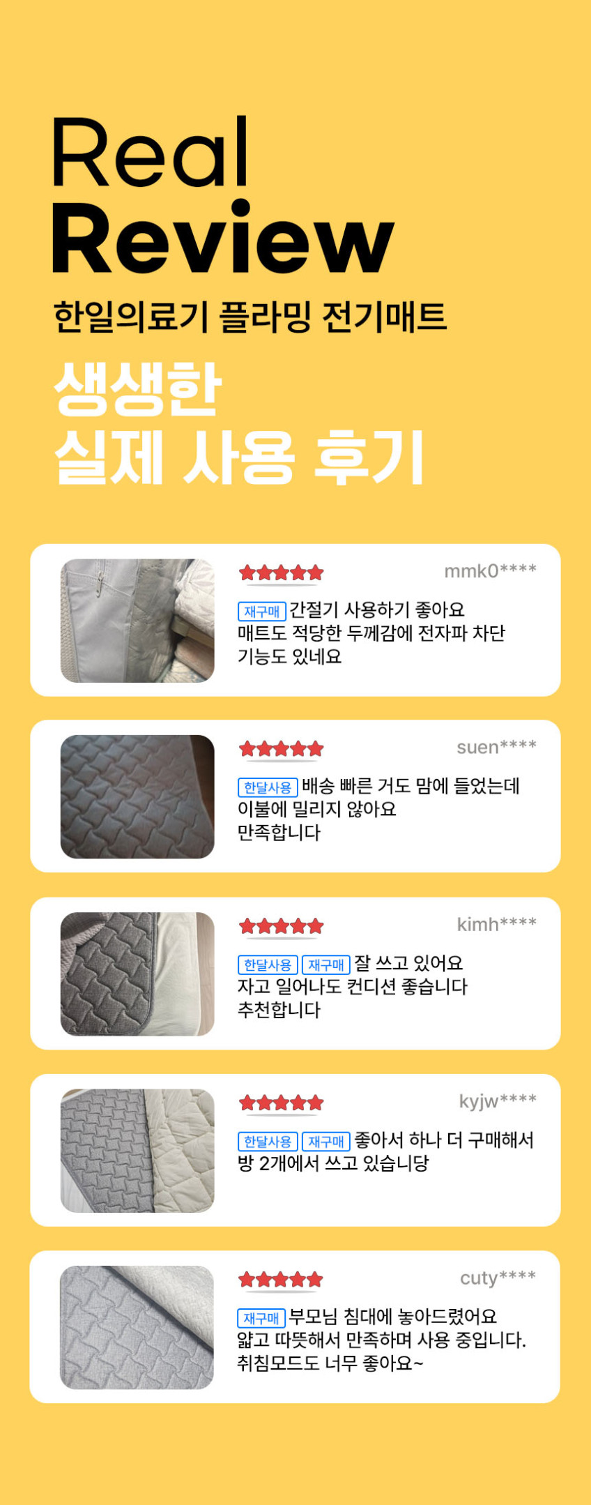 한일의료기 전기방석 쇼파 전기매트 온열 쇼파용 소파 탄소 장판 플라밍 그레이 3단 방석 판매처 상세 정보 이미지 2