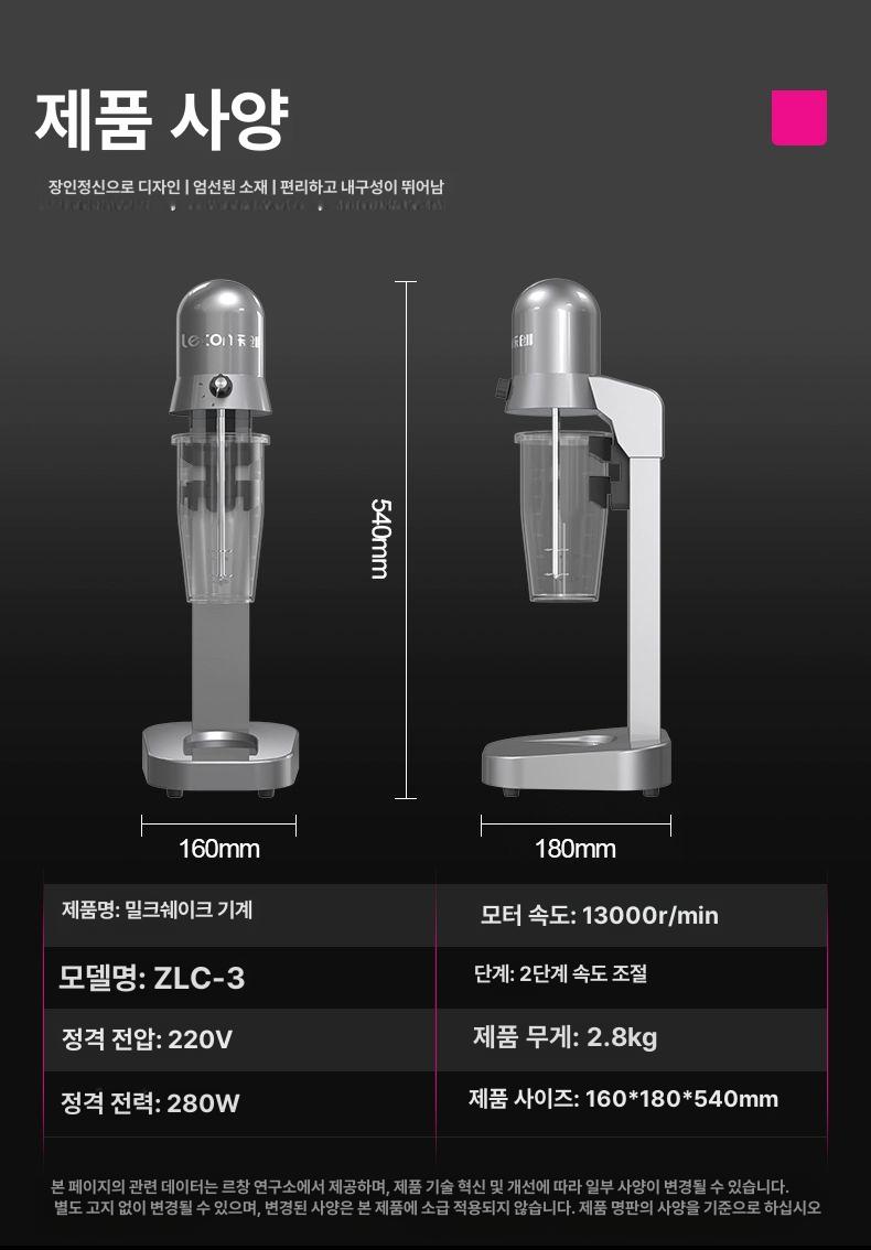 밀크 쉐이크 기계 자동 업소용 싱글 메이커 블렌딩 카페 2컵 A 스노우 G 컵 - 상세 이미지 2