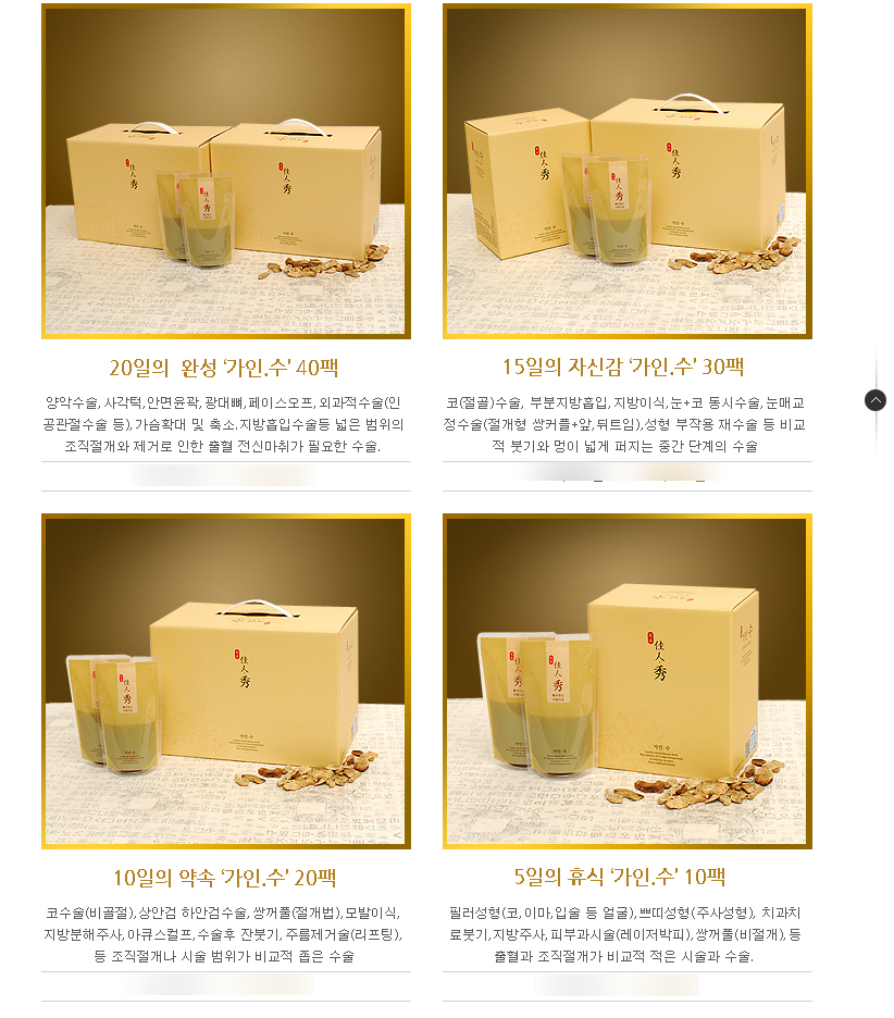 빨리찾는 아름다움 가인수 (한의원개발, 강남약국 7년 납품, 천연원료) 110ml, 34개 - 상세 이미지 5