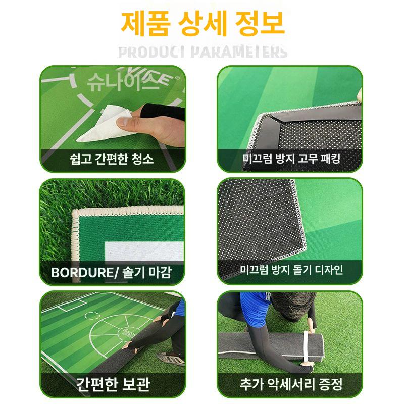 실내축구매트 풋살 축구 연습 드리블 카펫 기본기훈련 그린 인 스타일 매트 2.3x1.6m - 상세 이미지 5