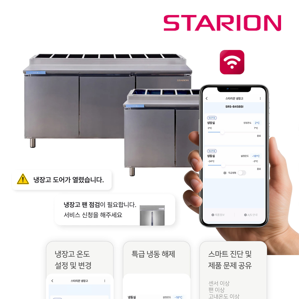 LG 스타리온 업소용 식당 간냉식 김밥 토핑 냉장고 900 B09ESI