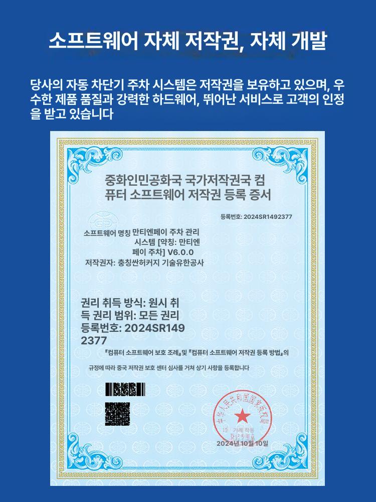 주차차단기 차량차단기 번호판확인 출입통제시스템 안전펜스 바리게이트 주차장 차단바 상가 S2401 HD 번호판 인식기 - 상세 이미지 4
