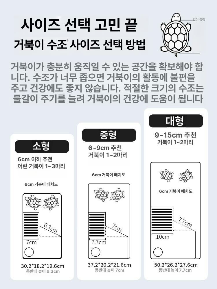 거북이키우기 게키우기 도둑게 온도조절 미디움 비침 중형 사육장 어항 스탠다드 패키지 엘레강트 페어 옐로우 중형 - 상세 이미지 5