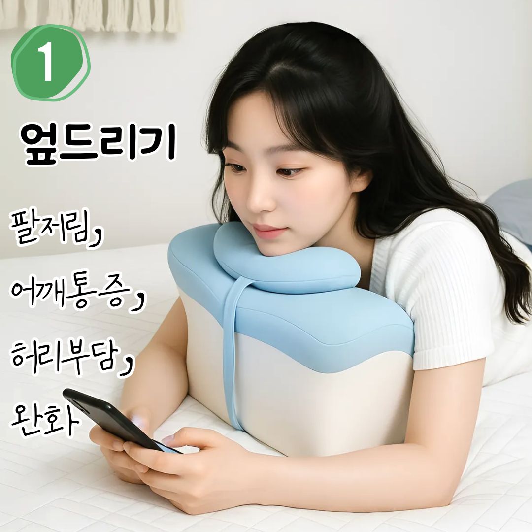 엎드려자는 베개 역류성식도염 쿠션 역류방지 다리 발 무릎 베개