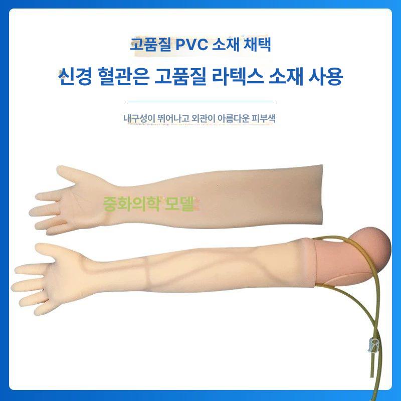 정맥 주사실습 모형 연습 팔뚝 훈련용 간호 키트 채혈 - 상세 이미지 4