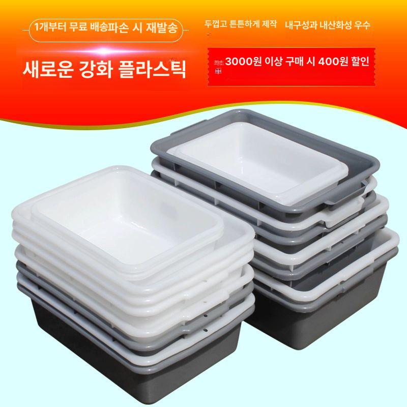 공항보안검색대 바구니 청소용품 플라스틱 사각 보관함 두꺼운 그레이 21번 - 상세 이미지 2