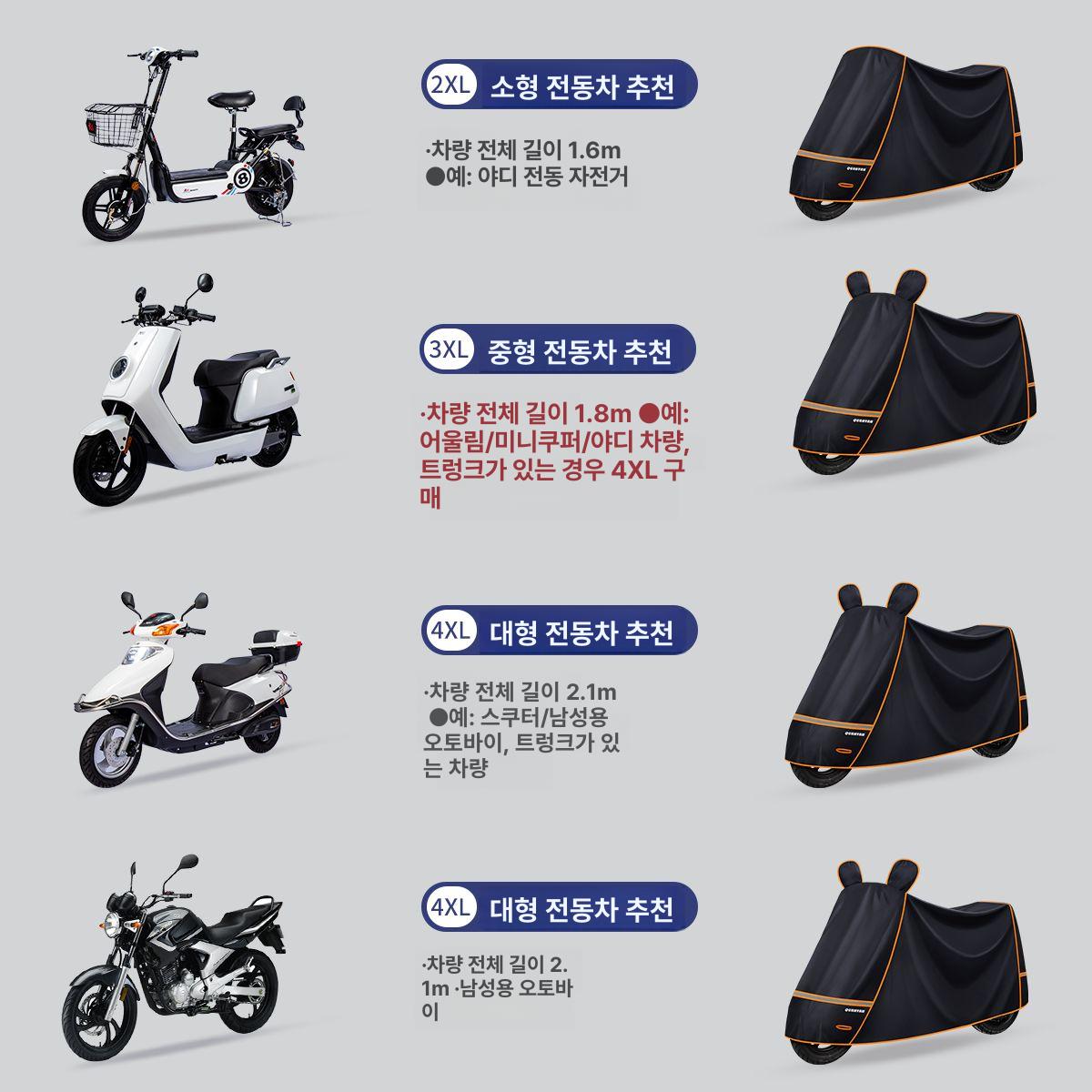 오토바이커버 가림막 우비 스쿠터 햇빛가리개 접이식 오토바이지붕 오토바이 어닝 3XL 포함 그레이 4XL - 상세 이미지 5