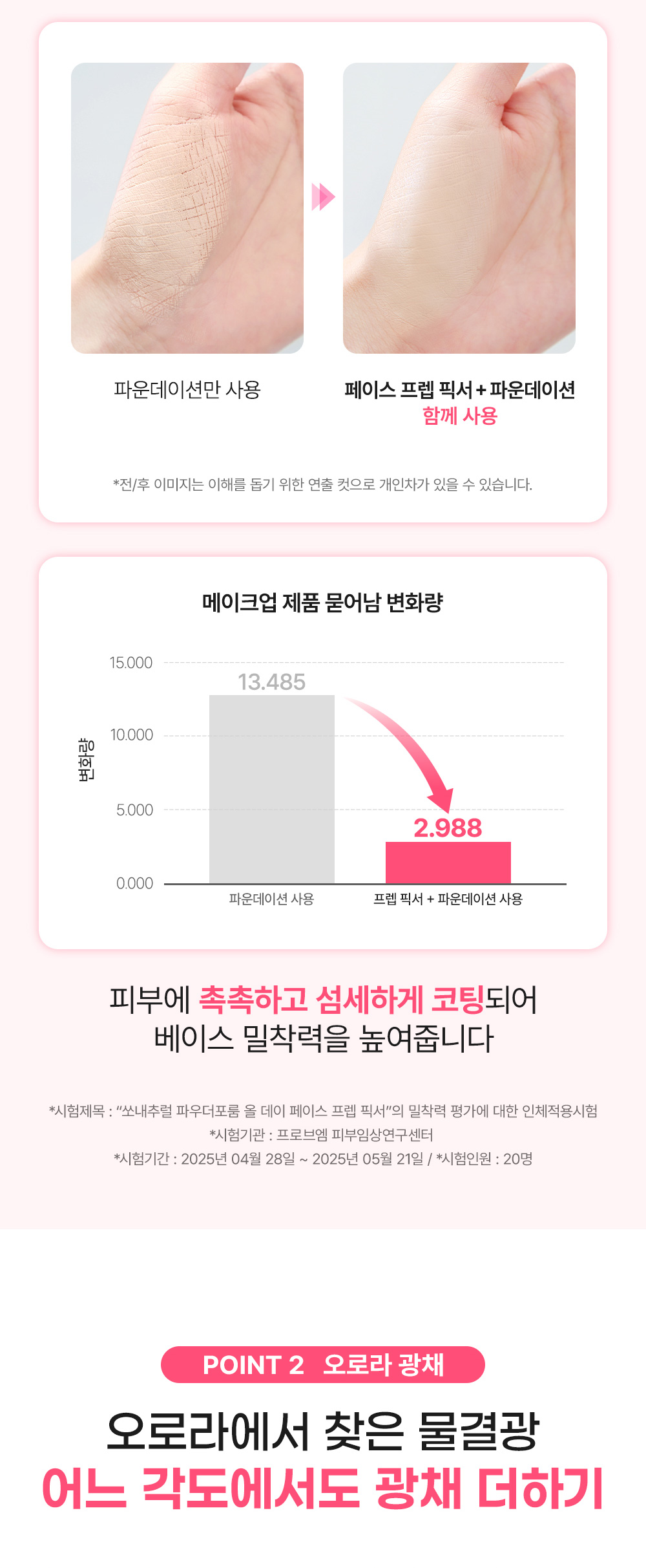 base fixatrice so natural k-beauty