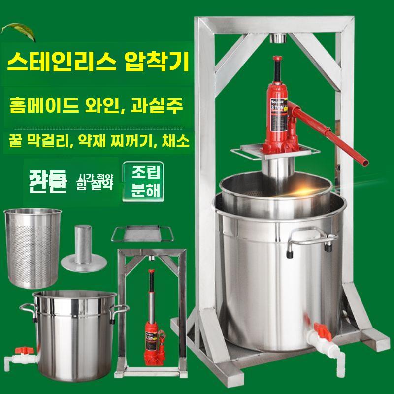 수동 스테인레스 산업용 착즙기 압착기 와인제조 술찌꺼기 분리기 - 상세 이미지 2