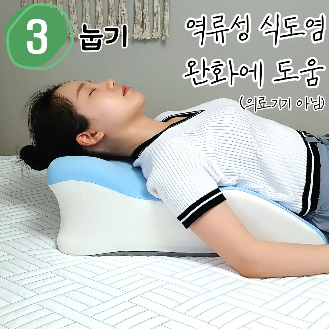 엎드려자는 베개 역류성식도염 쿠션 역류방지 다리 발 무릎 베개