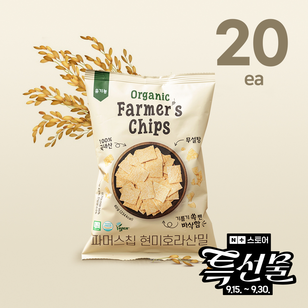 무설탕 쌀과자 유기농 파머스칩 현미호라산밀 현미칩 60g x 20봉