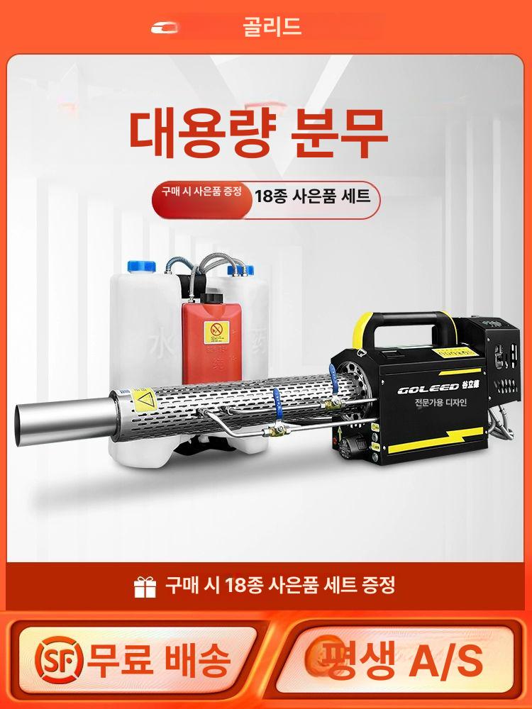 연막 소독기 벌레 농업용 싱글 싱글 6HY80 연무기 업그레이드 단일관 - 상세 이미지 2
