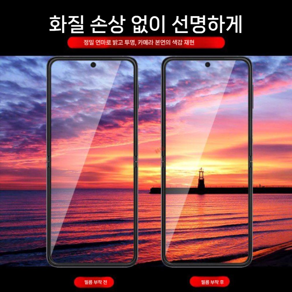 모토로라 레이저60 울트라 케이스 외부 스크린 강화 필름 화면 보호 커버 - 상세 이미지 5