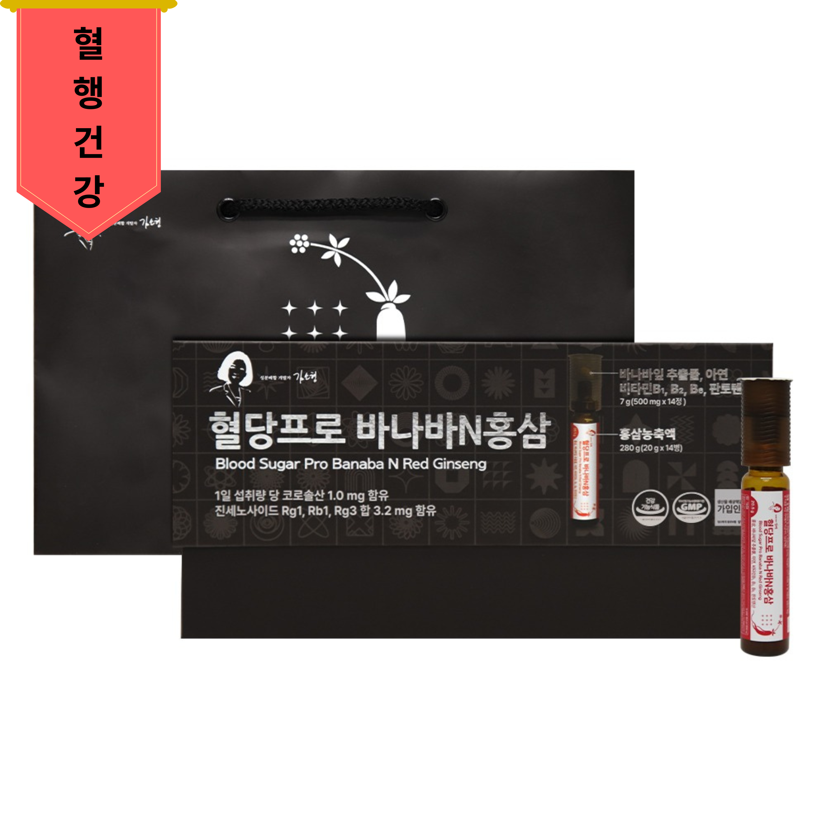 김소형 혈당프로 바나바N홍삼 (20g, 500mg x1정) x 14병 - 메인 이미지