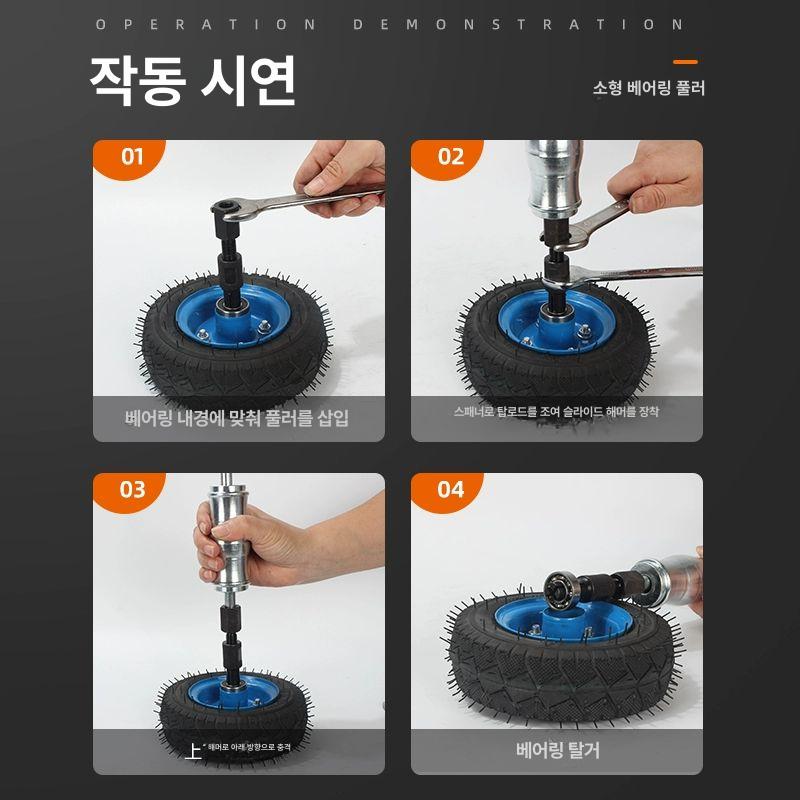 내부 베어링 빼는 공구 9피스 탈착기 헤머 풀러 롤러 3턱 베어링 슬라이딩 해머 풀러 세트 - 상세 이미지 4