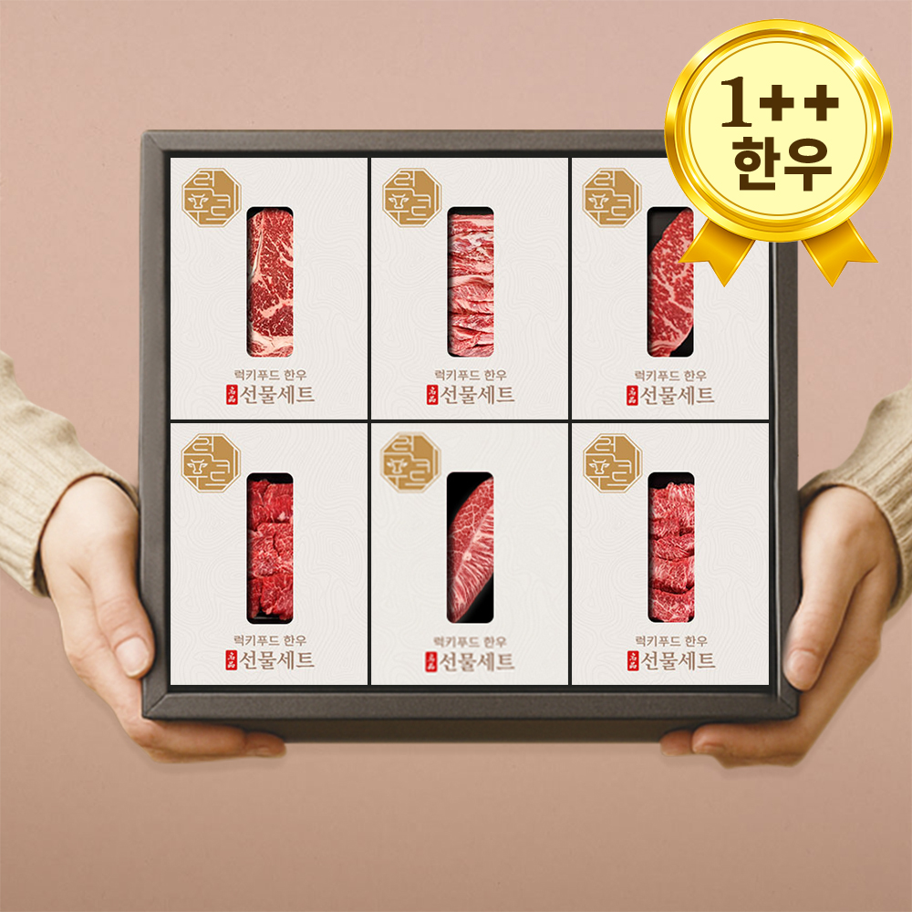 마장동 한우 선물 세트 투뿔 소고기 구이용 설선물세트 명절