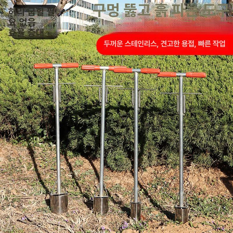 모종심기 멀칭 천공기 신형 묘목 펀치 농업용 5cm - 상세 이미지 3