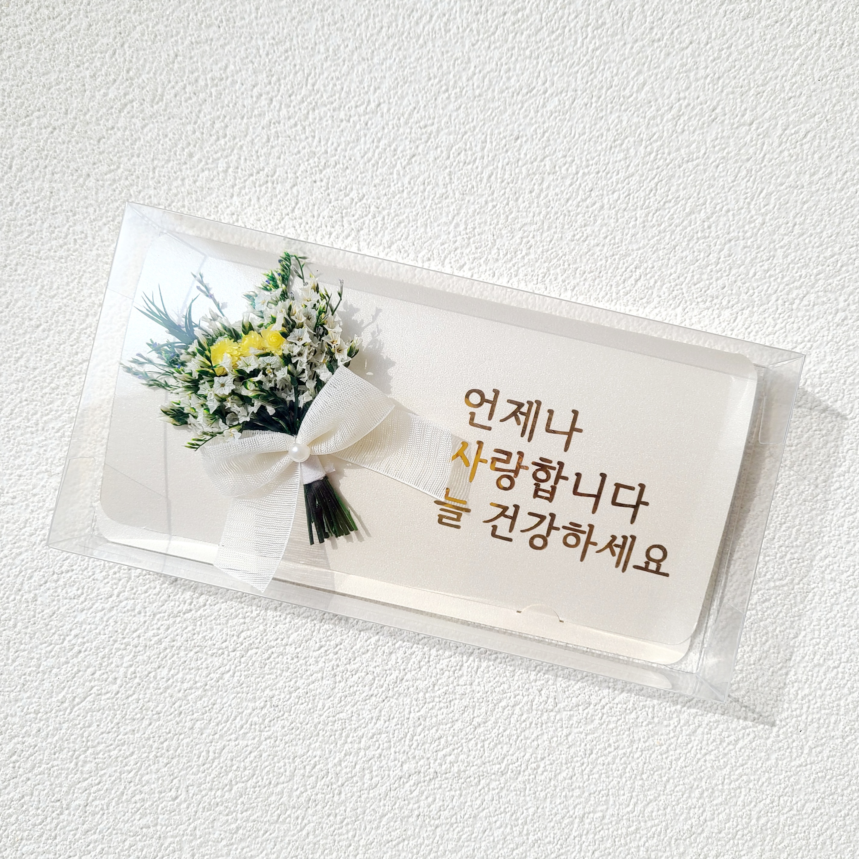 추석 명절 용돈봉투 프리저브드 꽃 현금 돈봉투 자유문구 10자 - 메인 이미지